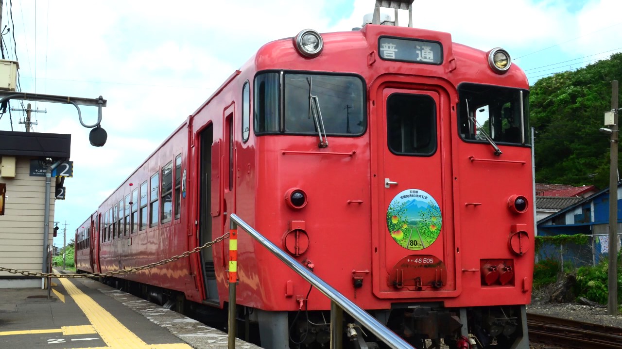 神々が恋した五能線