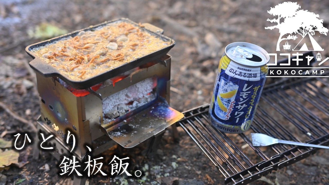 【ソロキャンプ】真冬の野営地、焚火で暖を取りながら、ポーランド軍幕に籠って熱々の鉄板もんじゃ焼きを作る【4K】