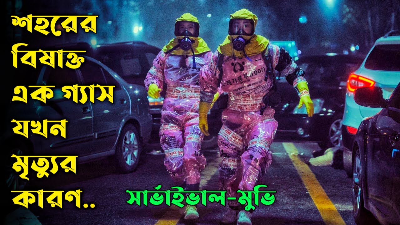 Exit Movie Explain In Bangla | Survival Movie Explained In Bangla | Cottage Screen