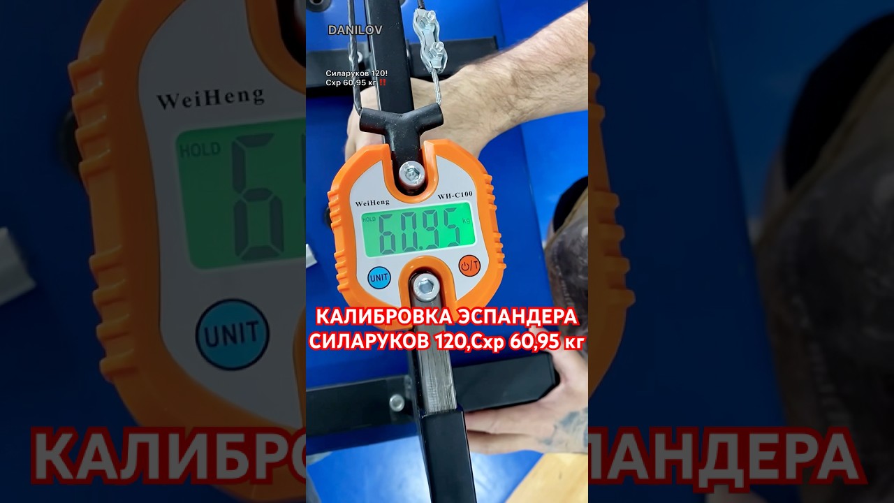 Калибровка,Силаруков 120,Схр 60,95 кг‼️Мощный,для новичков😅 @drink_leshy @Xvatvobxvate @Egor88KZ