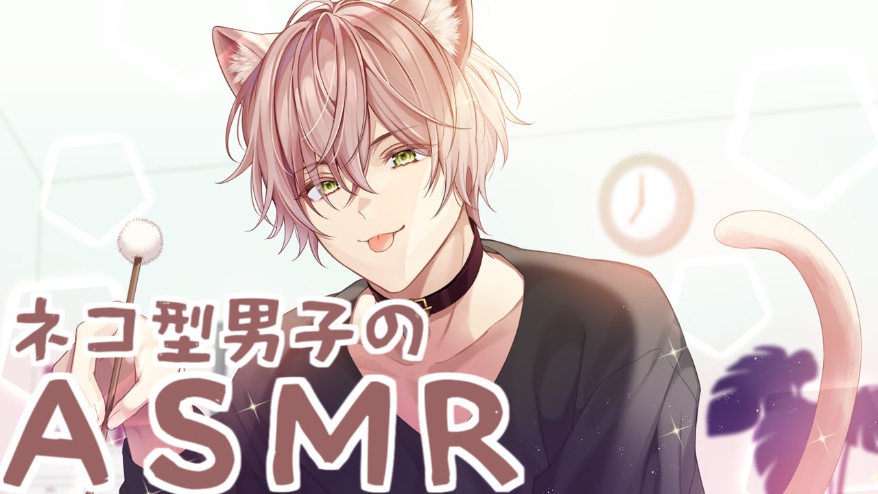 【ASMR】ネコ型男子の耳かき【バイノーラル】