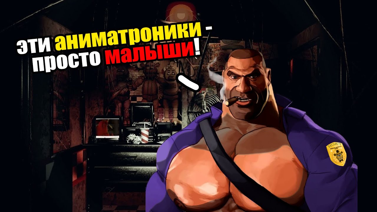 It's Been So Long x Tick Tock (FNAF 2 SONG X TF2 BUFF MERCS) MASHUP [FULL VERSION]