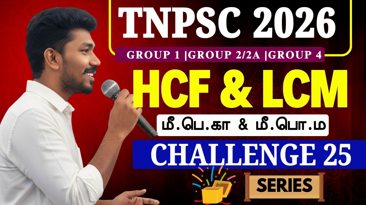 🛑Class-7 🔥LCM & HCF💯 இது தெரிசா இந்த TYPE SUMS-லாம் விடவேமாட்டோம்🤩 | Part 3 | TNPSC Group 2 & 4 2026
