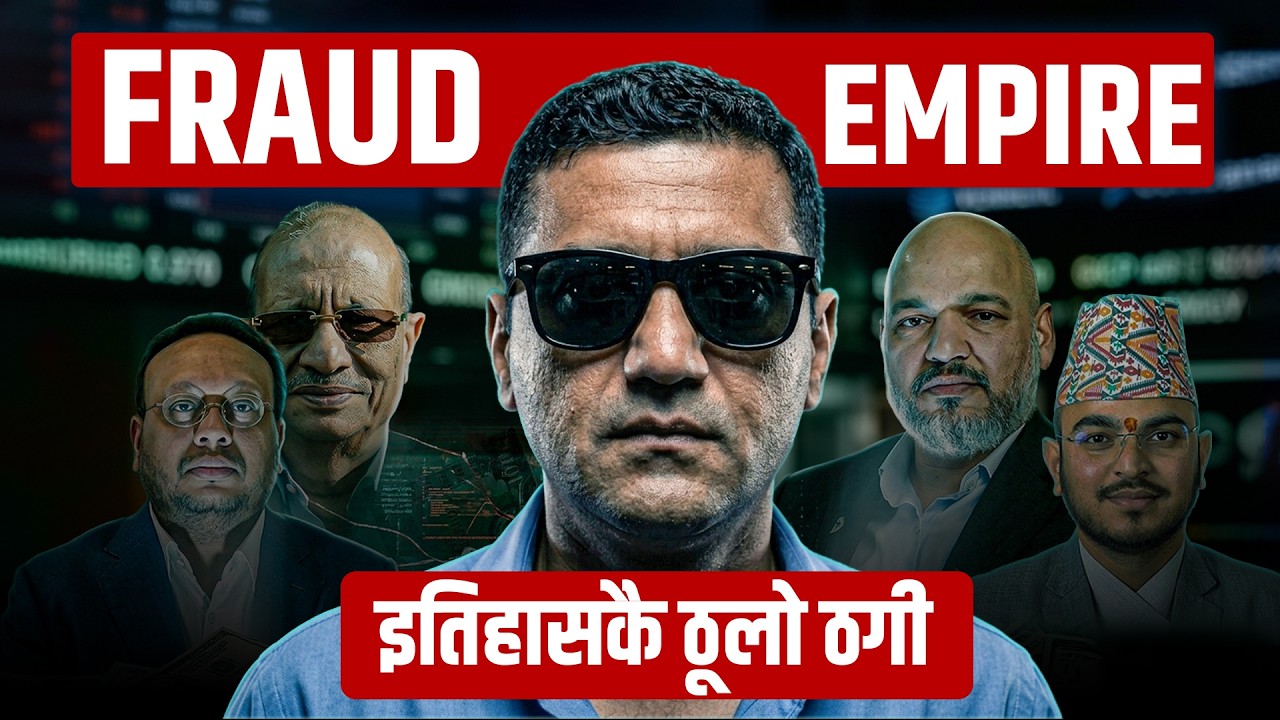 इतिहासकै ठूलो वित्तिय अपराधः १ खर्ब ५ अर्ब बिगो दाबी || Fraud Empire Of Deepak Bhatta And Group ||