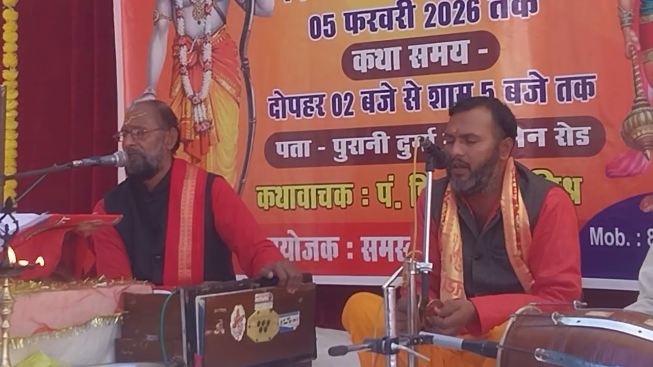 श्री राम कथा छोटी बलिया बाजार बेगूसराय बिहार 👌🙏🙏🙏