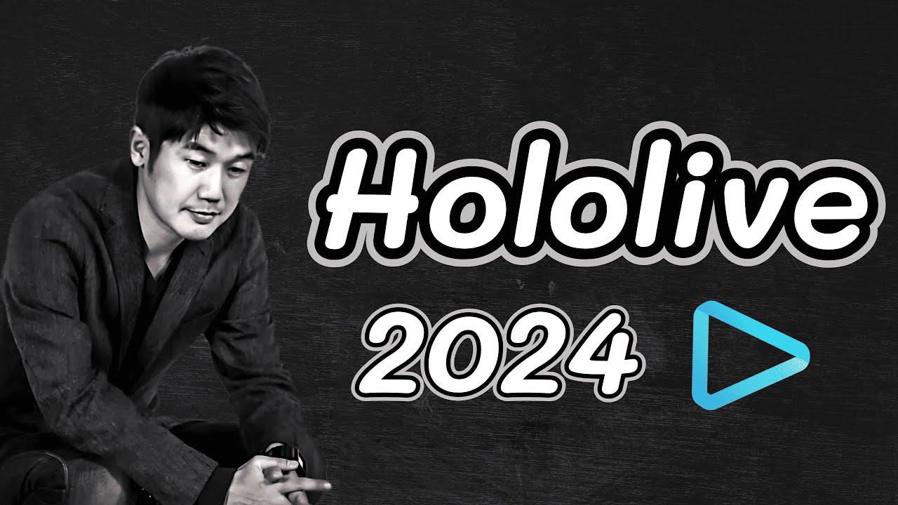 Hololive 2024 คือยุคมืดเหรอ?