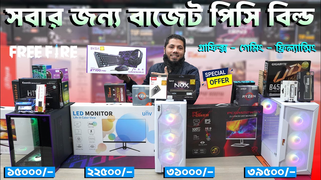 Budget PC Build 2025 🔥 Gaming PC Build | Computer Price in Bangladesh 2025 | Ryzen 5 5600GT PC Build
