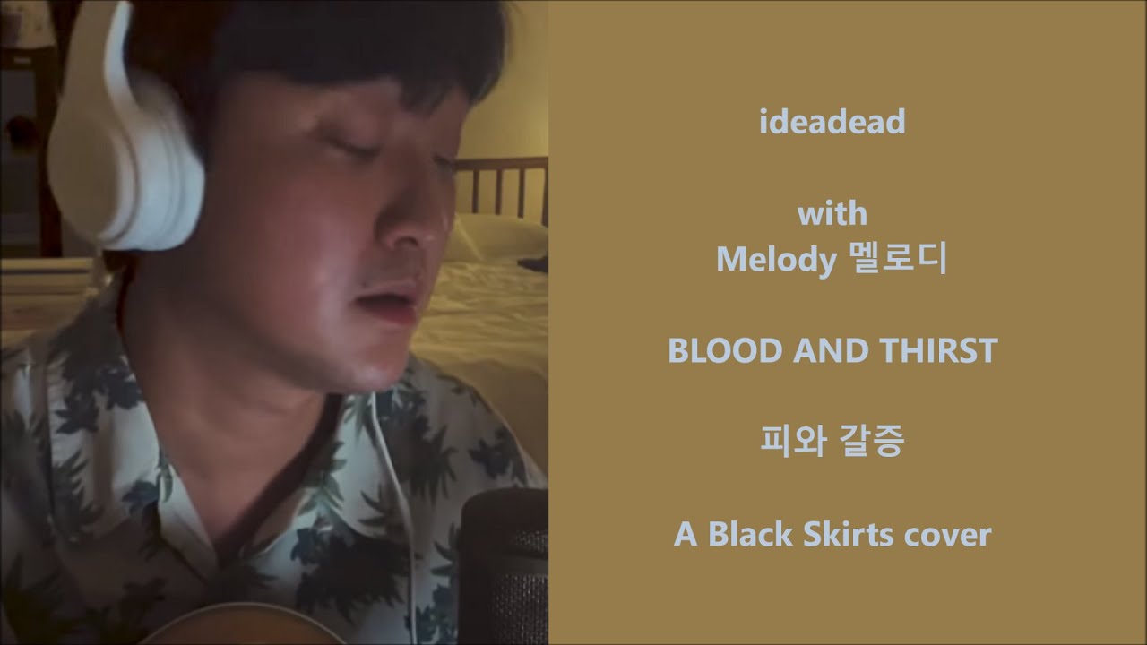 ideadead with Melody 멜로디 - Blood and Thirst 피와 갈증 - Han, Rom Lyrics