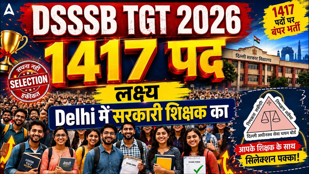 DSSSB New Vacancy 2026 | DSSSB TGT Preparation Strategy 2026 | DSSSB TGT 2026