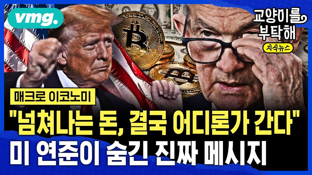 [지식뉴스] 🇺🇸