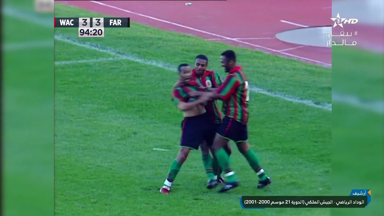 من الذاكرة : الوداد الرياضي × الجيش الملكي 3-3 , الجولة 21 موسم 2000-2001 , مباراة نارية 🫡🔥
