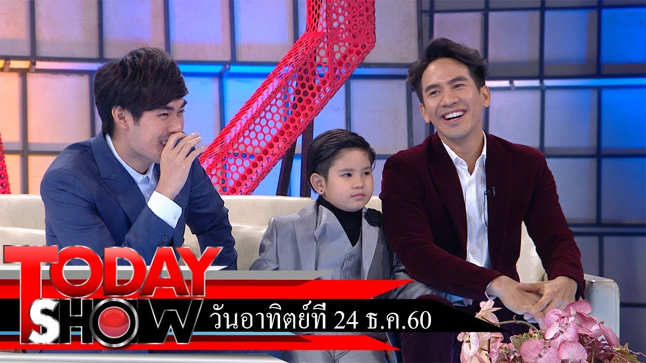 TODAY SHOW 24 ธ.ค. 60 (1/2) Talk show 