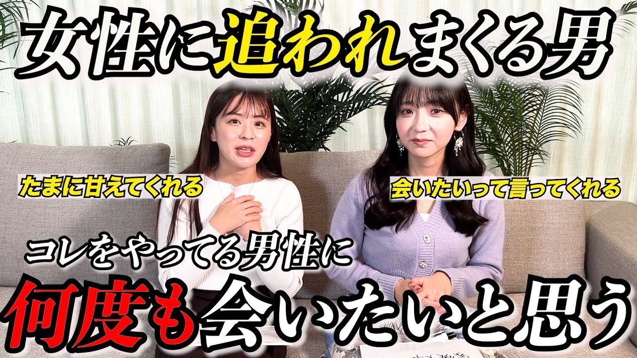 【全男性必見！】女性がまた会いたくなる男性の特徴9選