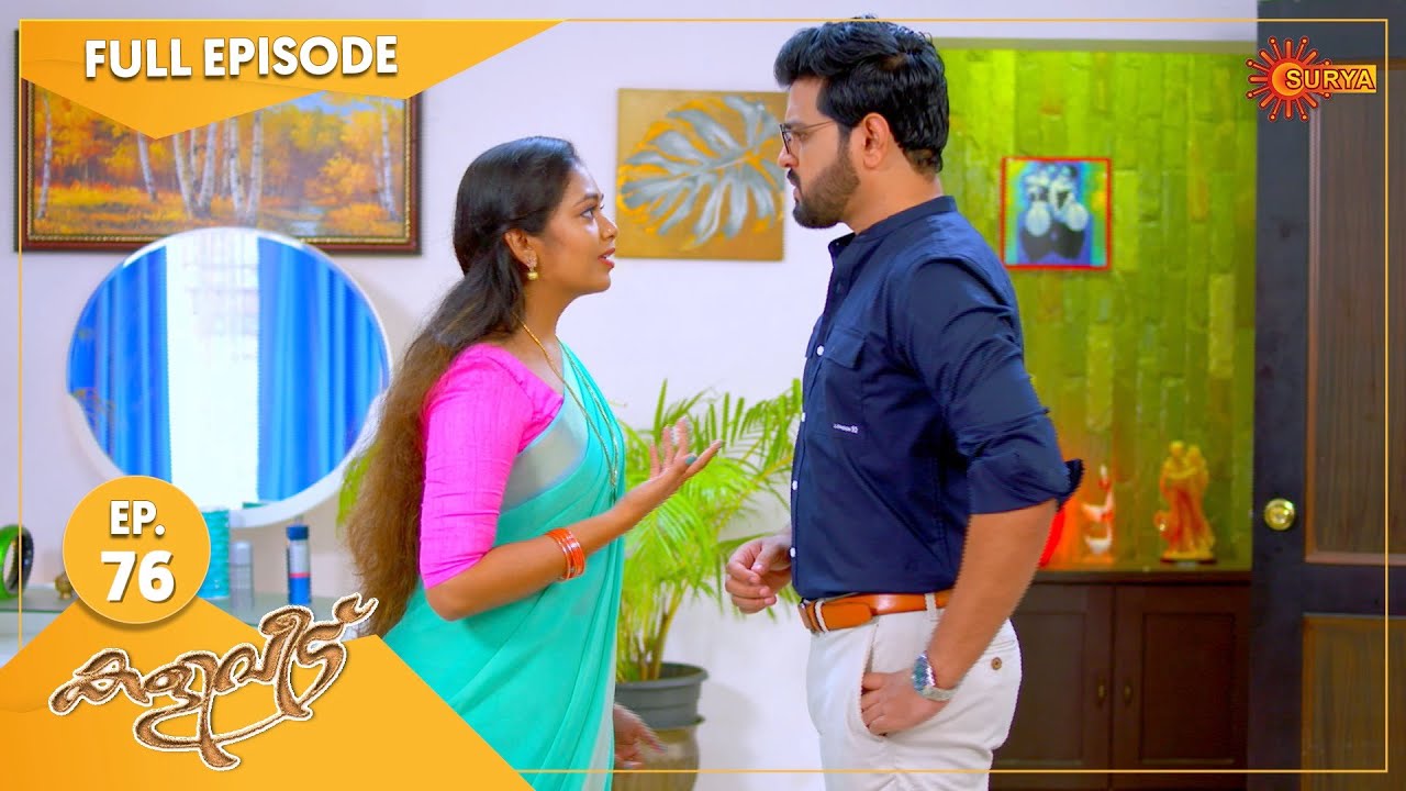 Kaliveedu - Ep 76 | 12 Feb 2022 | Surya TV Serial | Malayalam Serial