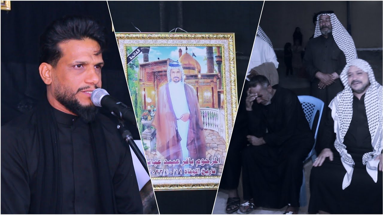 مجلس عزاء سابع  المرحوم  باقر عبيد عباس آل حاجم الكلابي/ الناعي ملا سالم الجبوري / للحجز 07829787937