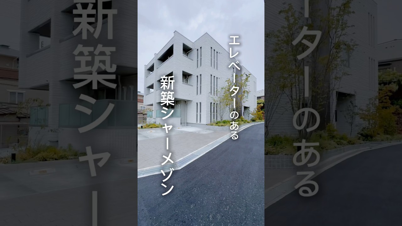 【No.T353】新築シャーメゾンのお家！ #ユニーク物件 #不動産 #ルームツアー