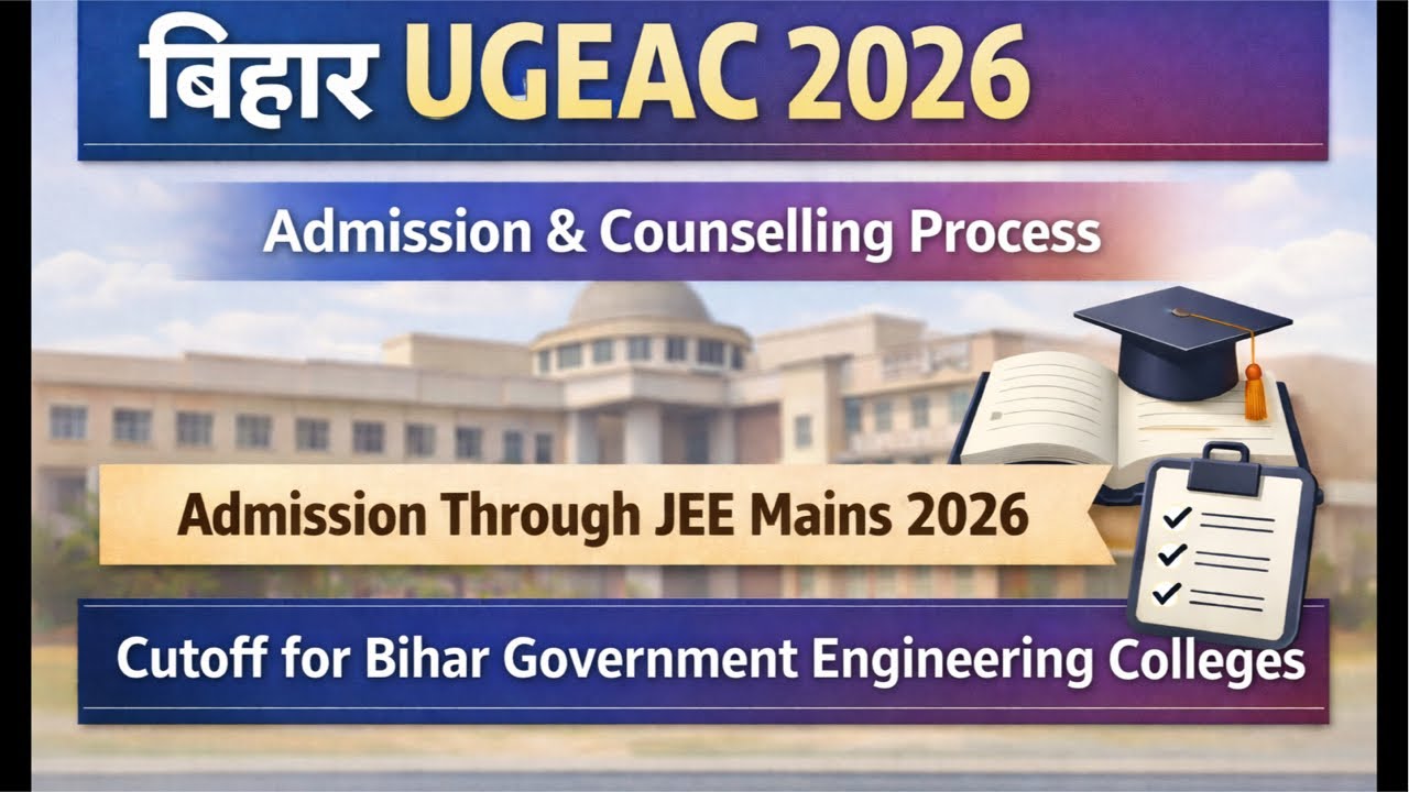 Bihar UGEAC Admission Process 2026 | Bihar Engineering Admission  2026 #ugeac2026 #biharugeac2026 