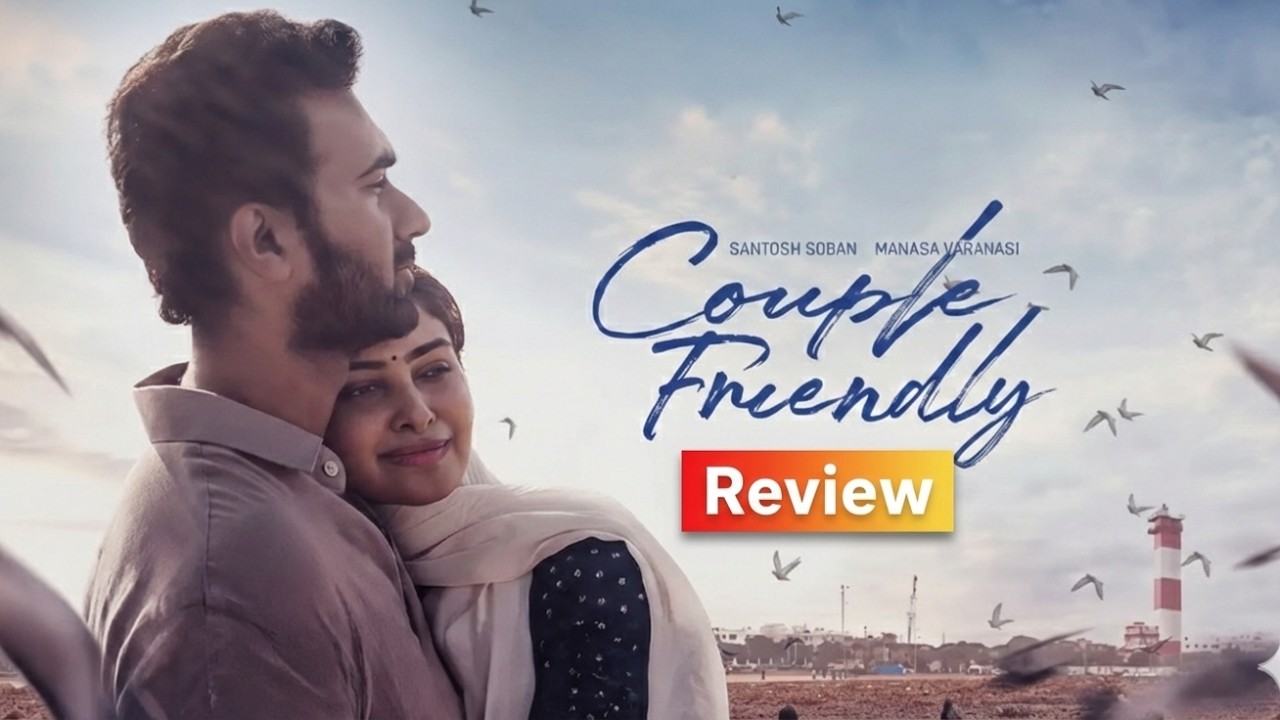 Couple Friendly Movie Review Telugu | Theater ki vellala leda OTT wait cheyyala? | Honest Review