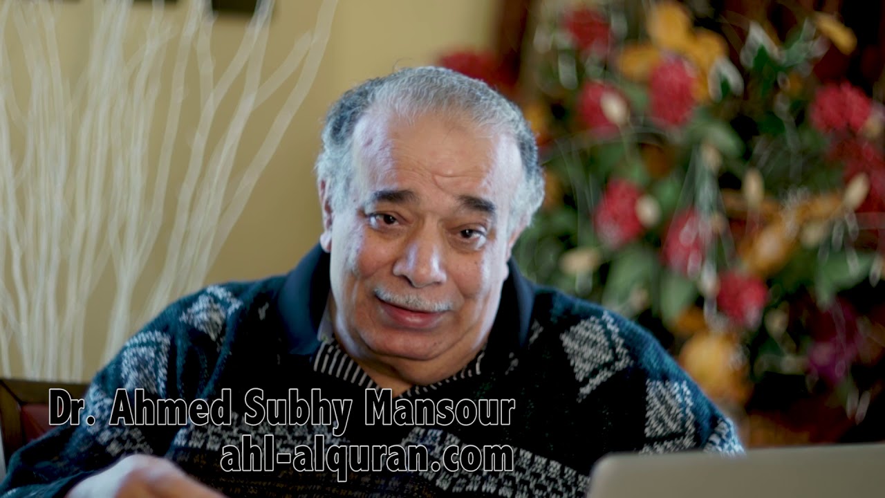د. أحمد صبحى منصور: لحظات قرآنية 385 : هجص السنيون فى موضوع الكوثر