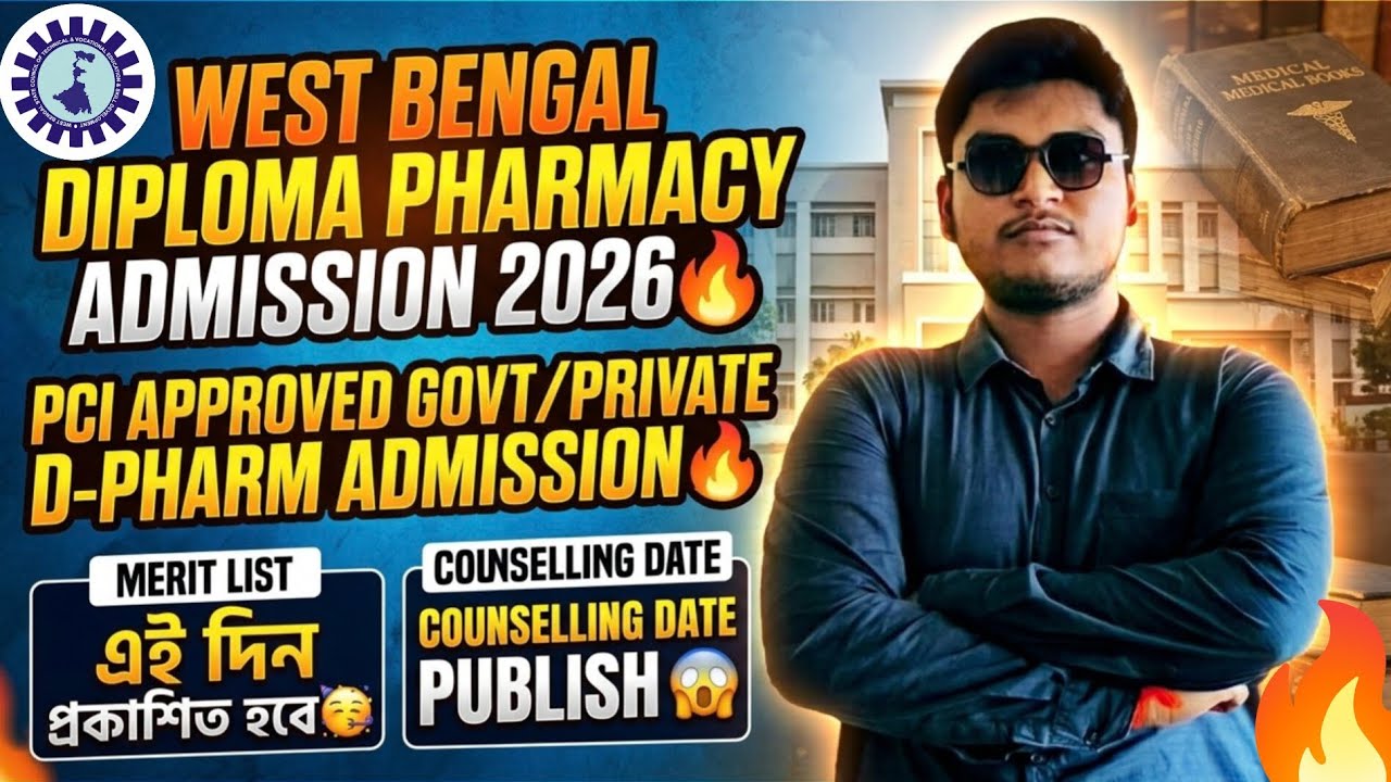 D-PHARMACY ADMISSION IN WEST BENGAL 2026 | WEST BENGAL D-PHARMACY ADMISSION FROM FILL UP LAST DATE