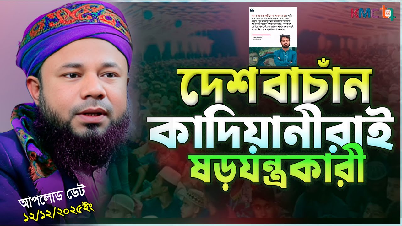 শরিফুজ্জামান রাজিবপুরী নতুন ওয়াজ | sharifuzzaman rajibpuri new waz | শরিফুজ্জামান রাজিবপুরী