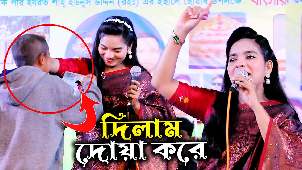 জুলেখা একটি পাগলা ছেলে কে দোয়া করে দিলেন কেন অন্তরে প্রেম দিয়া তুমি খেলছো তারে নিয়া Julekha Sarkar