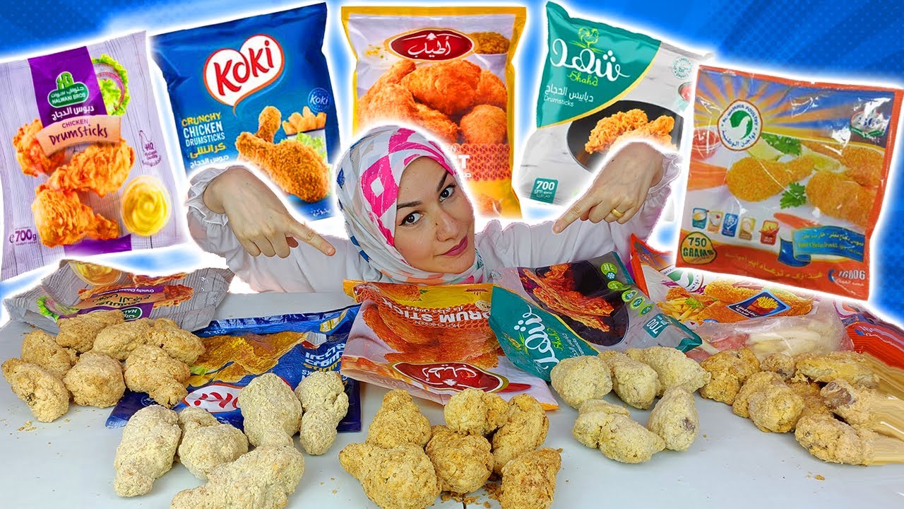 مقارنة ٥ أنواع فرايد تشكن جاهزة 🍗🍗🍗