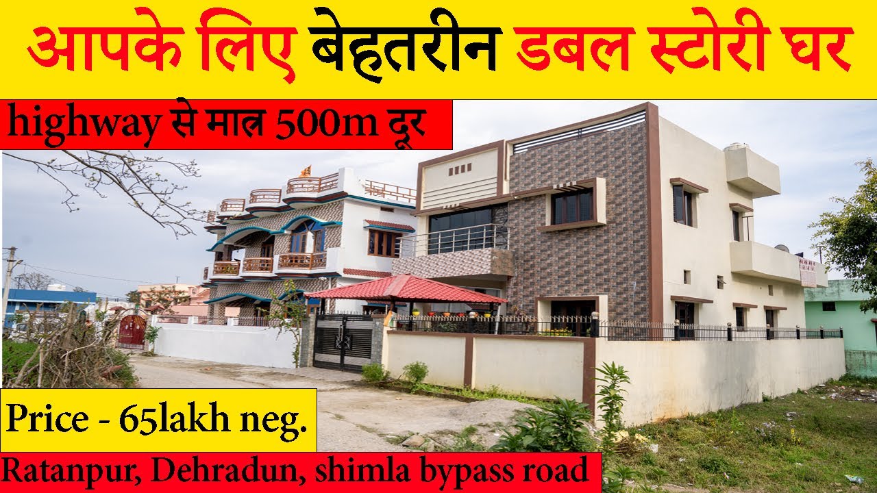 आपके लिए बेहतरीन डबल स्टोरी घर  Ratanpur, Dehradun, Shimla bypass Road