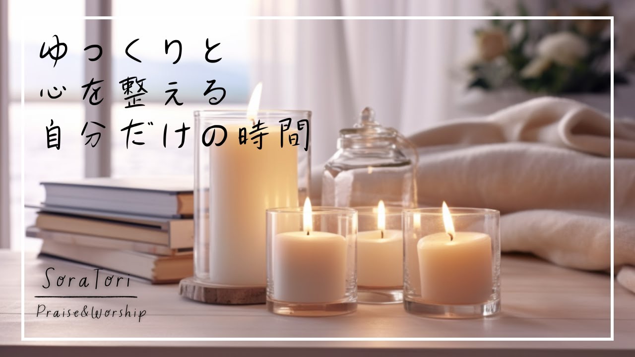 【BGM】Slow Down and Find Your Moment of Peace