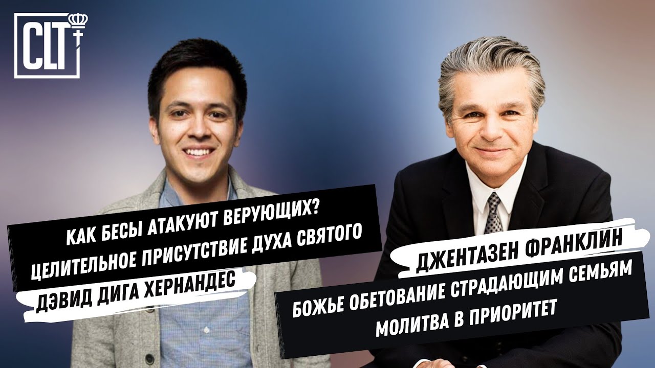 Джентазен Франклин | Дига Хернандес | Смотри тайм-коды в описании под видео