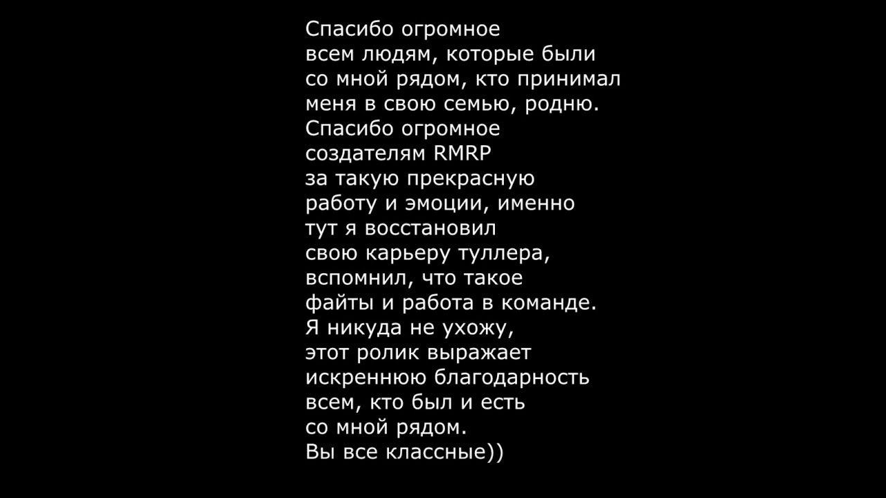 БОЛЬШЕ ГОДА RMRP СО МНОЙ 💘 | Моя история на RMRP, воспоминания, флешбеки.