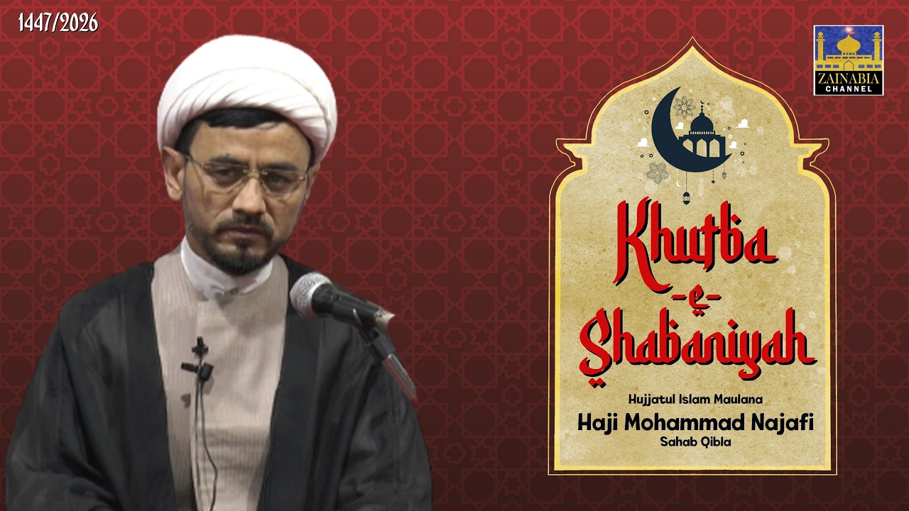 Istaqbal e Mahe Ramzan | Khutba e Shabaniyah | Maulana Haji Mohd Najfi -Sb | 1447-2026