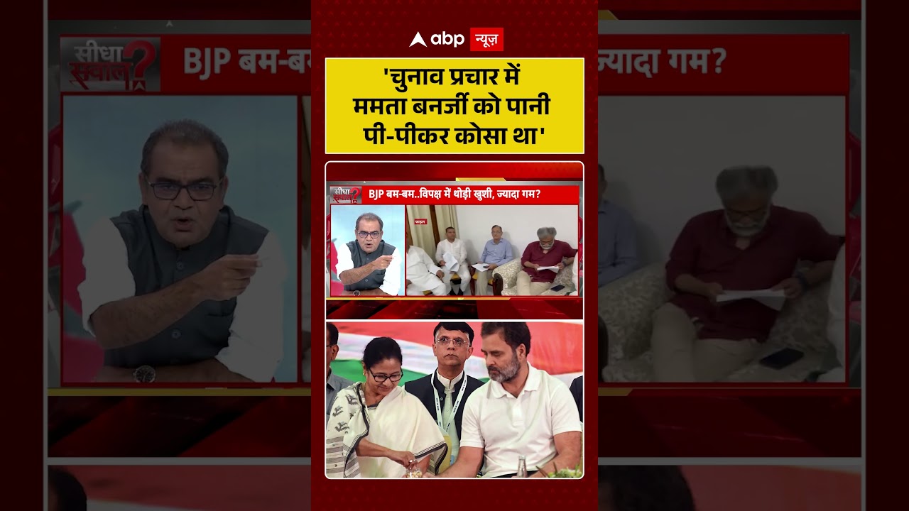 Sandeep Chaudhary On West Bengal: 'चुनाव प्रचार में Mamata Banerjee को पानी पी-पीकर कोसा था'| #viral