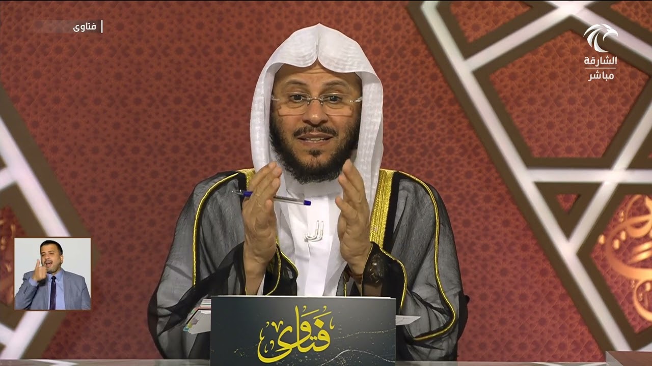 سلسلة من حلقات برنامج فتاوى 18/10/2023 عزيز فرحان العنزي
