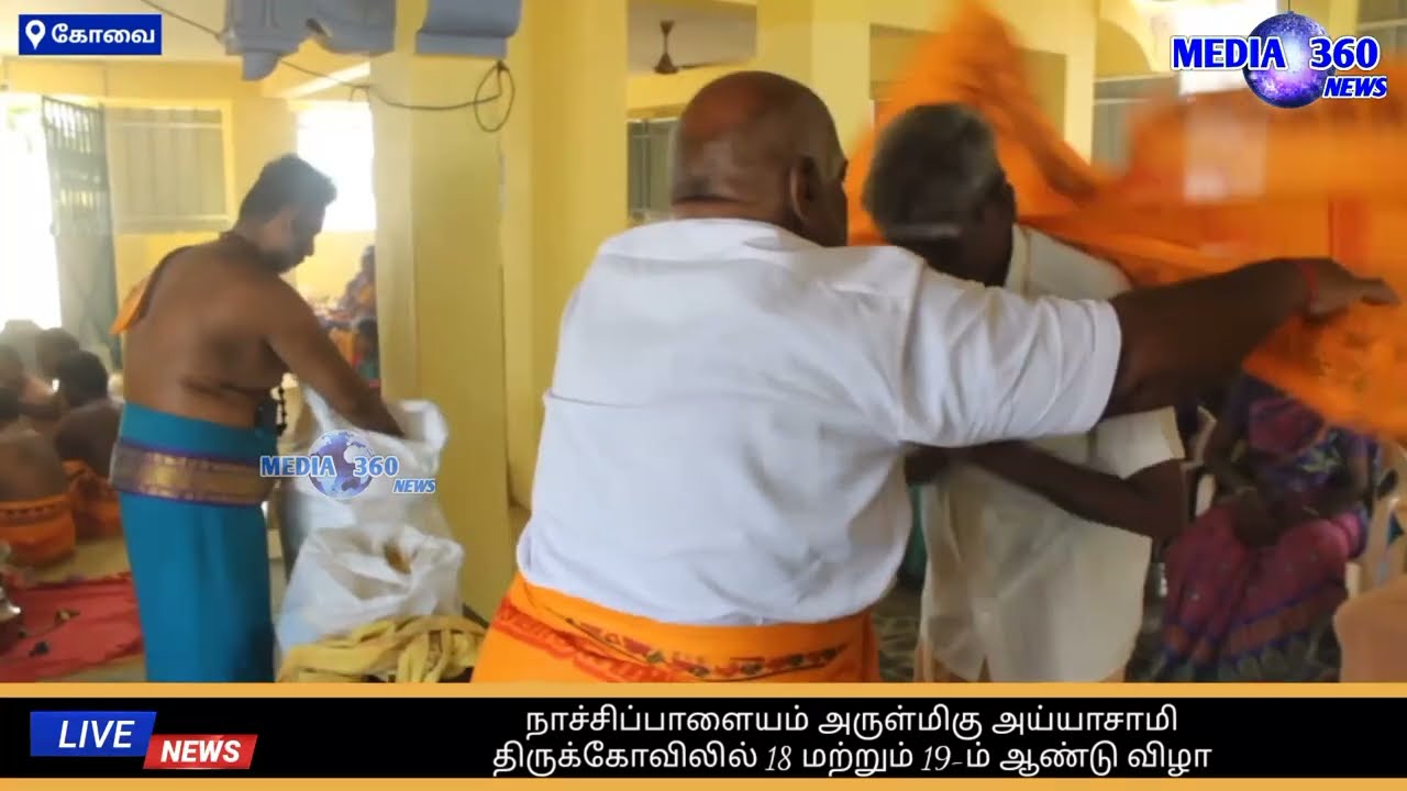 அருள்மிகு அய்யாசாமி திருக்கோவிலில் 18 மற்றும் 19-ம் ஆண்டு விழா