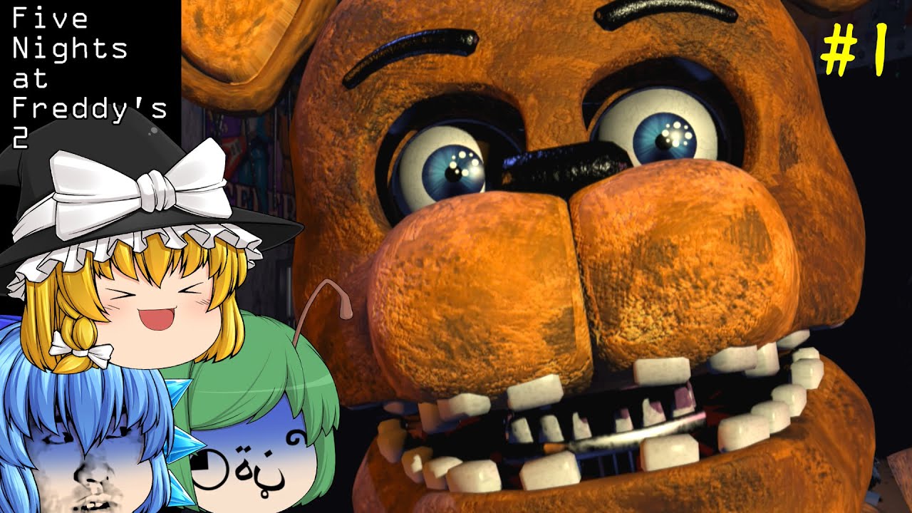 【ゆっくり実況】オルゴールを回し続けないと恐ろしい目に遭うピザ屋のバイト - Five Nights at Freddy's 2【ホラーゲーム】#1