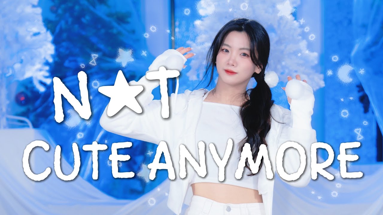 ILLIT (아일릿) 'NOT CUTE ANYMORE' 민주 파트 커버 개인캠 (MINJU part cover)