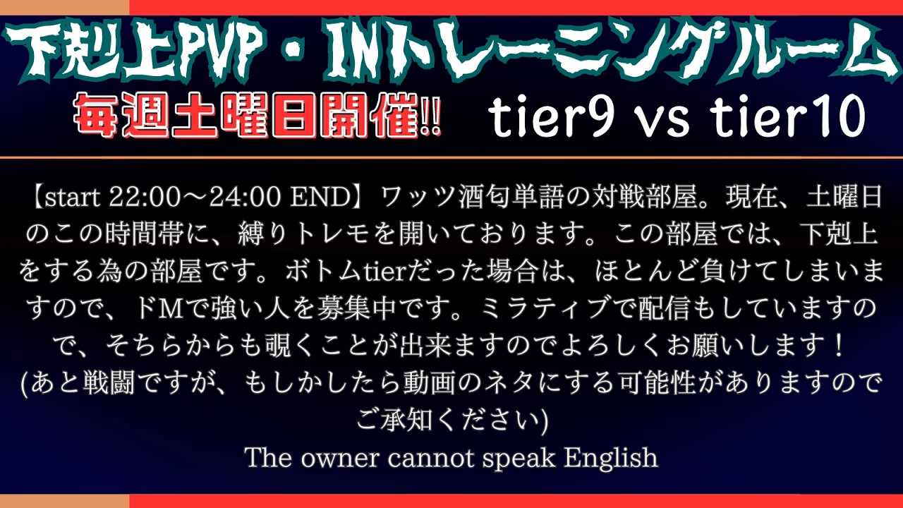 #wotb 下剋上PVPトレモを開いております。９ｖｓ１０【参加型】