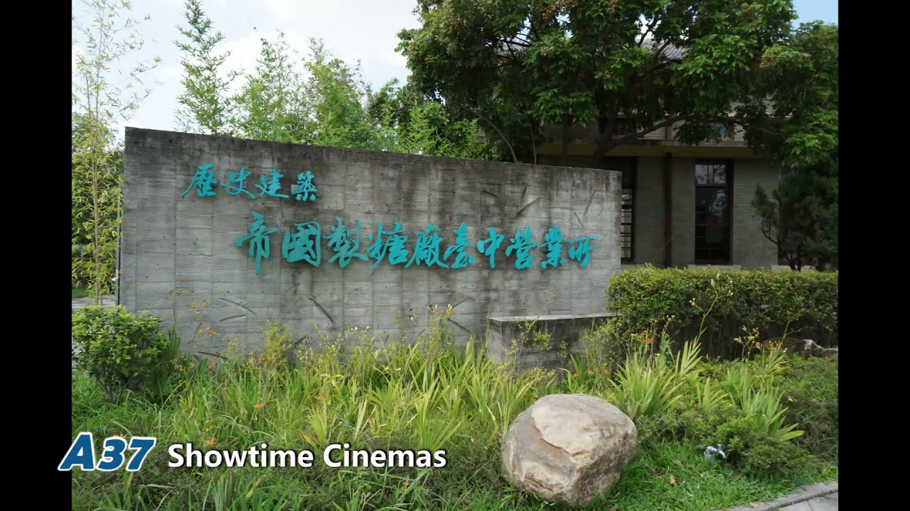 A37 Showtime Cinemas