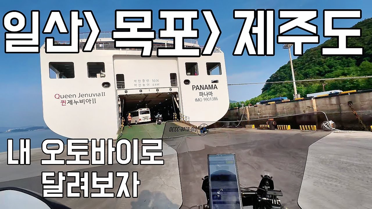 내 오토바이를 타고 제주도를 구석구석 달려보자 -제주여행1편