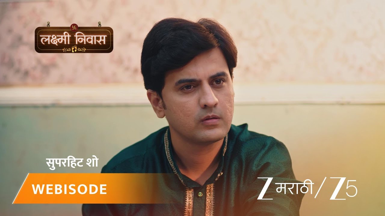 LAKSHMI NIWAS | जान्हवीच्या आवाजावरुन पंडितजींना आला संशय!