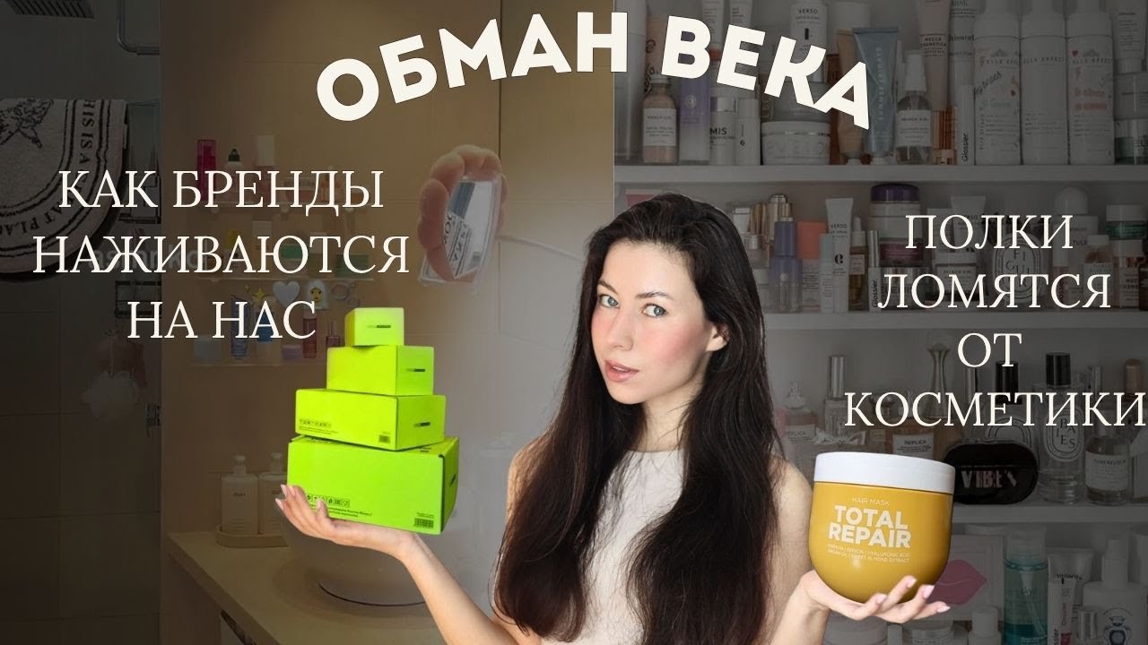 K-BEAUTY. Vois. косметика от блогеров ПСЕВДО ИНФЛЮЕНСЕРЫ. подделки на WB