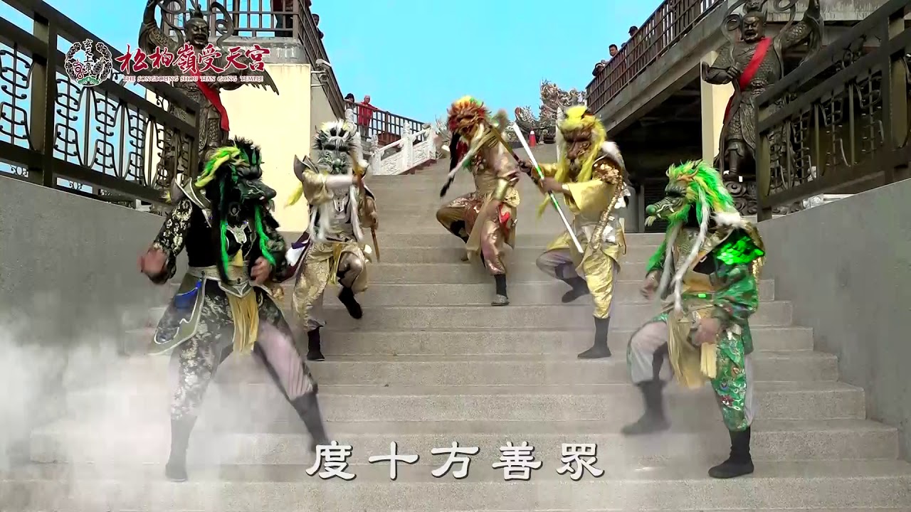 2019 受天宮玄天上帝壽誕 MV