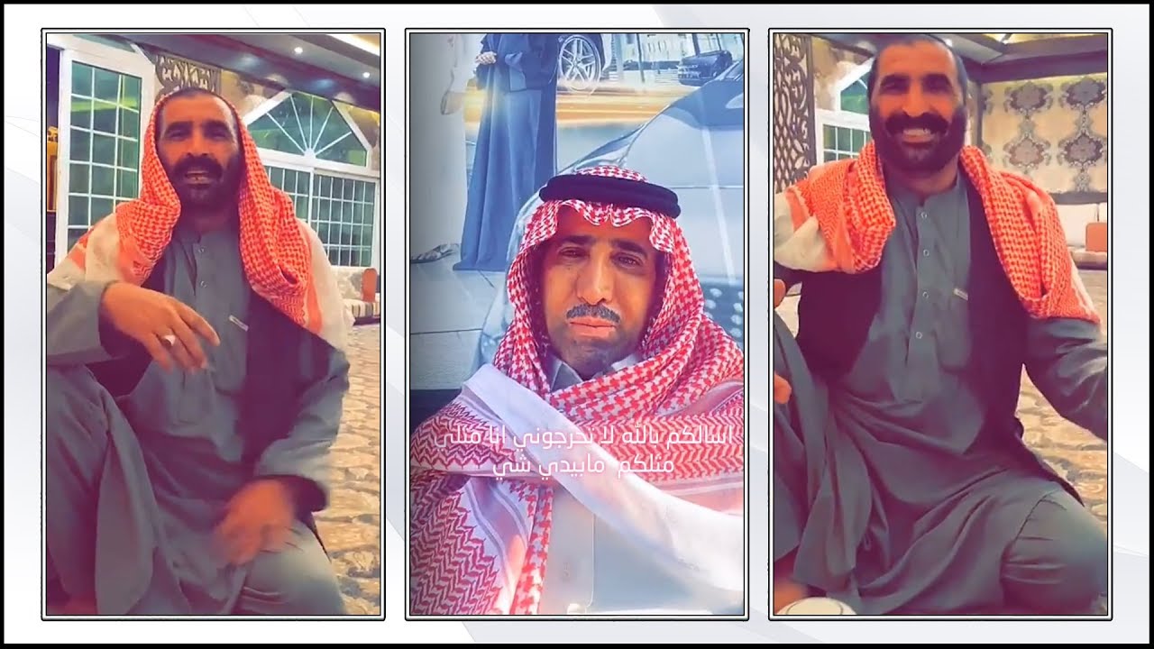 فايز المالكي يرد على متابعينه اللي يطصلبون منه مساعده