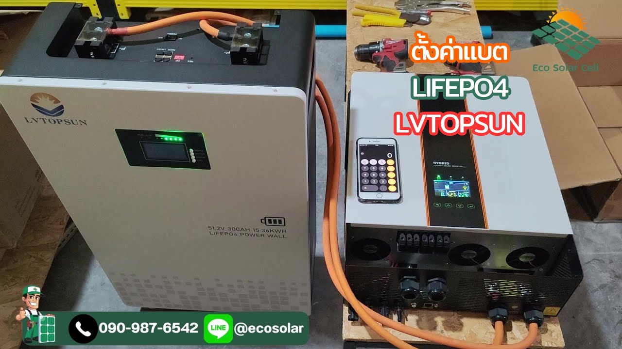 ตั้งค่าแบตลิเธียม LifePo4 LVTOPSUN 51.2V​ 300Ah