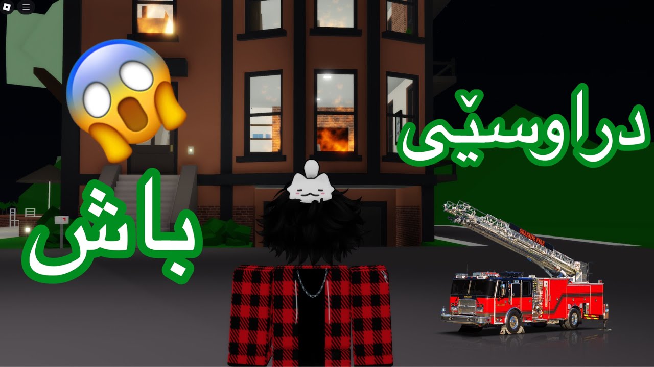 دراوسێی باش 🤗