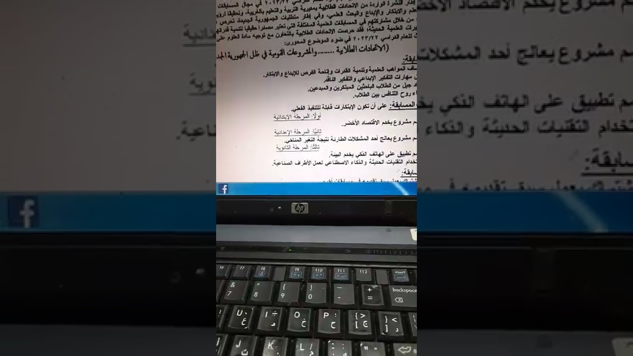 كيفية تنفيذ مسابقه المبتكر الصغير