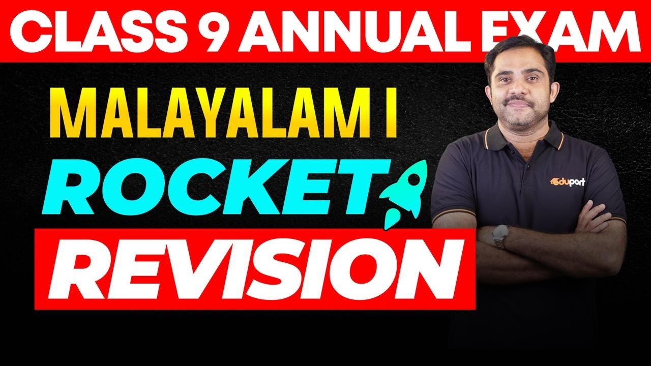 Class 9 Malayalam I | Rocket Revision | Eduport