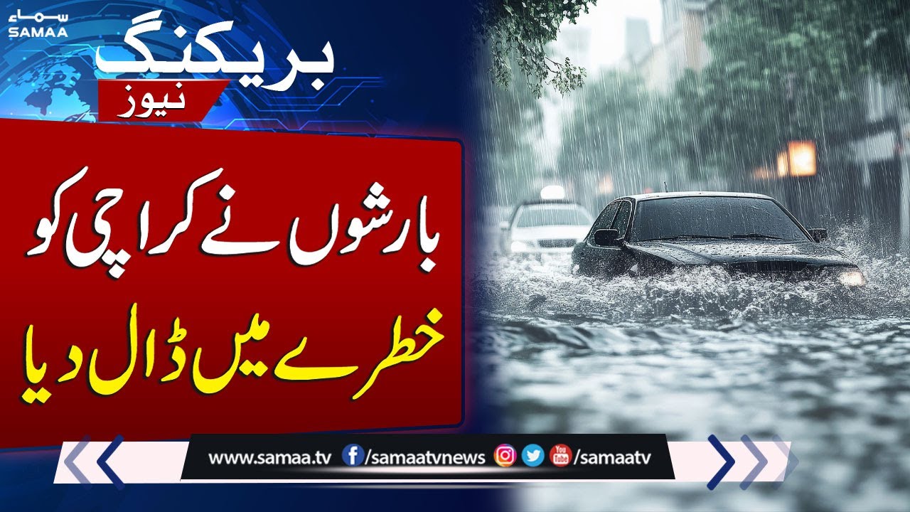 High Alert | MET Department Shocking Prediction | Weather Alert | Breaking News