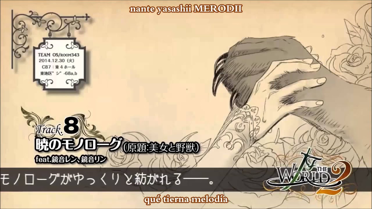 [Kagamine Len feat. Kagamine Rin / HitoYama] Akatsuki no Monologue (sub español + romaji)